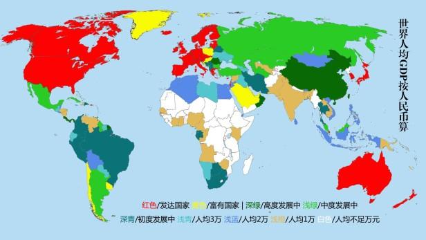世界人均gdp排名2022（世界人均GDP分布图一览）