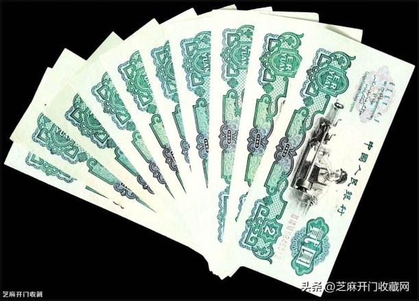 两元车工人民币现在值多少钱？1960年第三版人民币贰圆25300