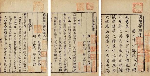 太岁是什么东西？太岁到底有何特别之处？