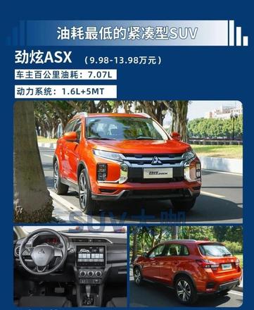 最省油的家用车排行榜第一名是谁？盘点10台油耗最低的燃油SUV