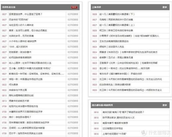 几个没封的免费正能量网站推荐(值得每日一看的18个网站)