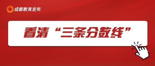 2022中考分数线与录取线是多少？中考成绩分段统计表一览