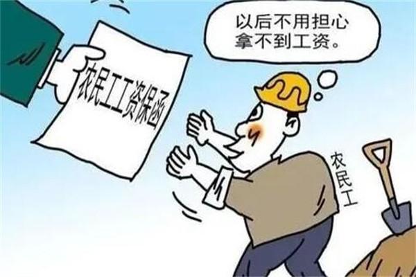 拖欠农民工资不给找谁最快解决电话（手把手教农民工如何讨薪）