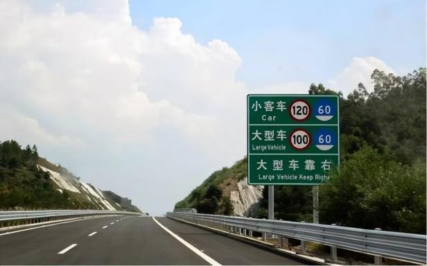 中国高速公路发展历程，中英指示牌取消的原因有哪些？