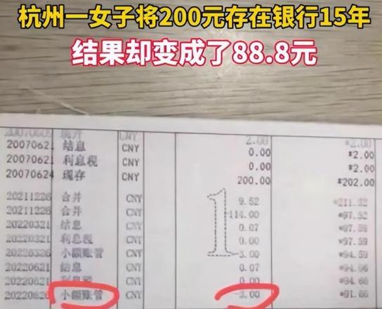 睡眠账户收取小额管理费吗，如何规避小额管理费？