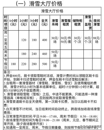 滑雪场教练多少钱一小时(教练平日周末收费价格一览）