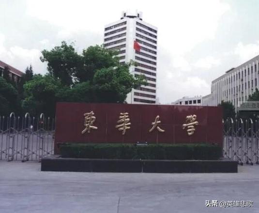 东华理工大学与华东理工大学有何关系？