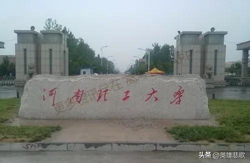 细说全国28所理工大学，八个省一所没有，五个省市有两所