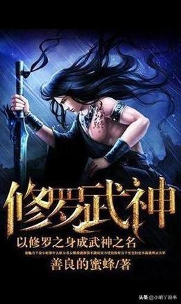 经典玄幻小说推荐（50部巅峰玄幻小说 老书虫推荐赶快收藏以免书荒）(3)