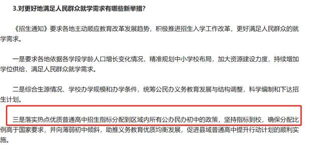 少数民族中考加多少分，中考少数民族加分会被取消吗？