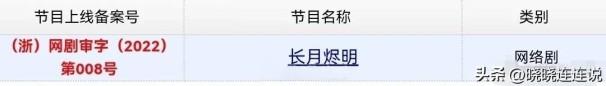 长月烬明什么时候上线（带你了解长月烬明上线时间）