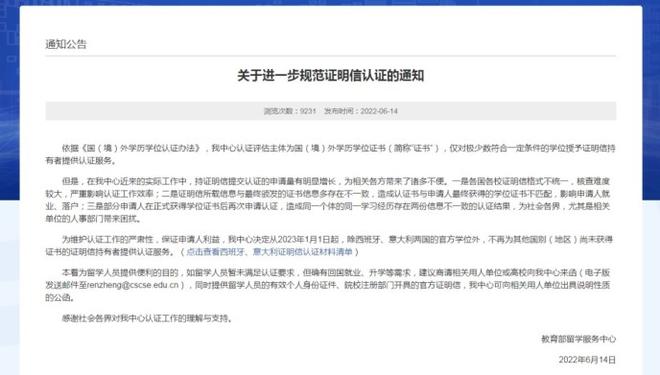 境外入境北京隔离政策（北京留学生落户条件放宽）