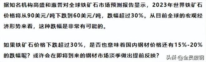 今日钢材价格多少钱一吨（钢材2022年下半年行情走势）