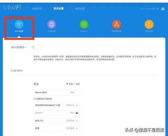 手机如何连接wifi路由器（手机设置无线路由器设置步骤图解）(8)