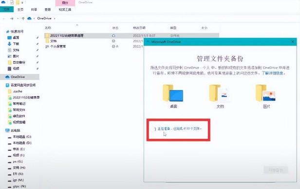 win10电脑onedrive无法打开？教你3步优化快速修复