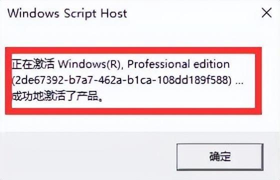 电脑怎么激活windows系统？教你4行代码轻松搞定