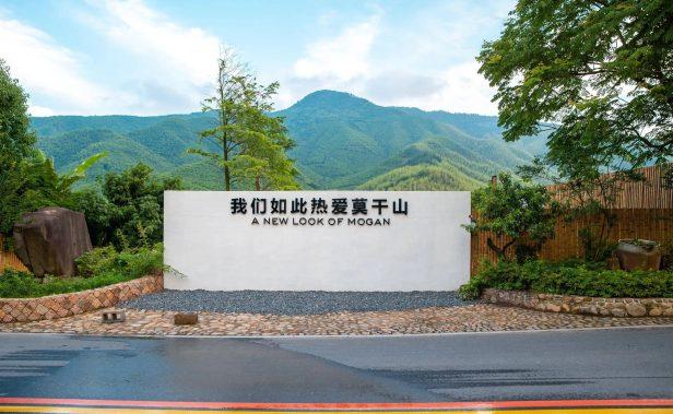 莫干山属于哪个市哪个县的（位于浙江省湖州市德清县境内）