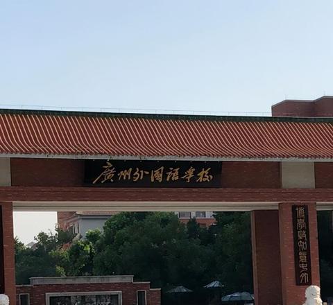 排名前十的广州国际学校名单 最新广州国际学校排名一览表