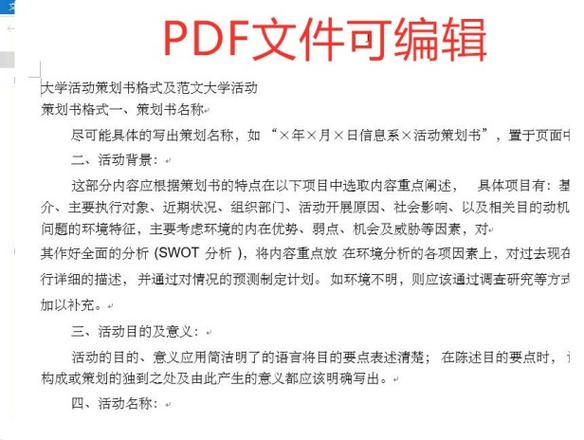 pdf怎么编辑修改内容免费（PDF文件3种免费编辑修改方法）