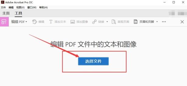 pdf怎么编辑修改内容免费（PDF文件3种免费编辑修改方法）