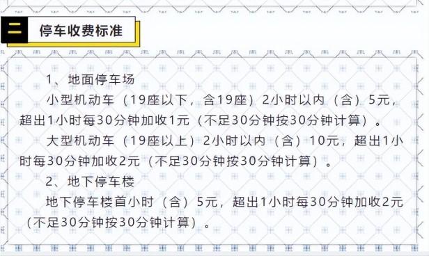 目前龙嘉机场停车场收费多少钱一天？长春龙嘉机场停车收费标准