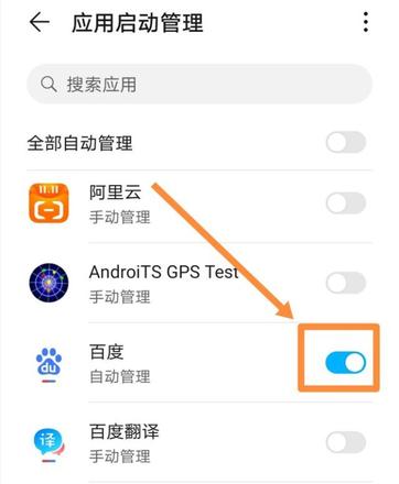 手机反应慢怎么解决（手机速度太慢解决妙招）(3)