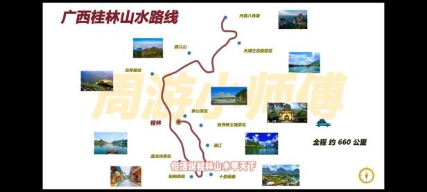 广西桂林自驾游最佳线路推荐（桂林山水自驾路线规划图）