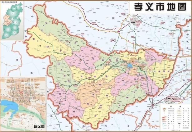 孝义市属于哪个省哪个市（孝义市历史及行政区划沿革）