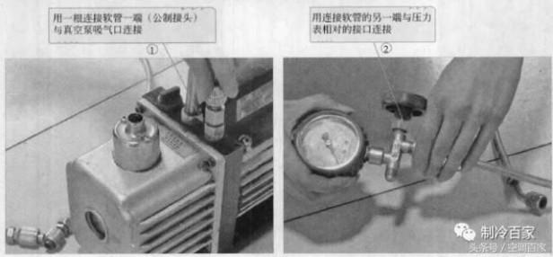 变频空调抽真空怎么操作（手把手教你变频空调抽真空详细过程）(7)