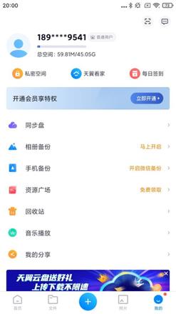 网盘怎么用（教你几个网盘的使用方法）(2)