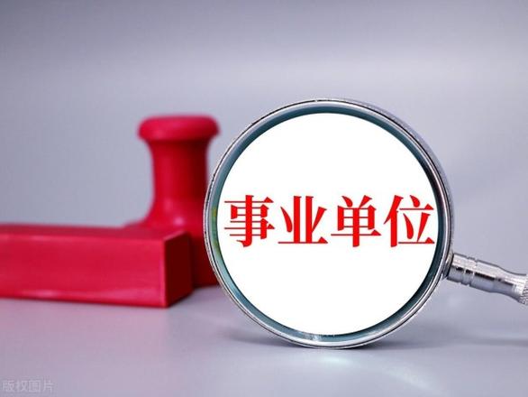 目前机关事业单位退休人员都有职业年金吗？领取标准有差异吗