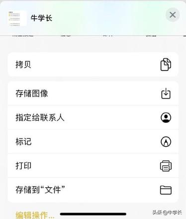 苹果备忘录怎么用（iphone备忘录10个小技巧）(13)