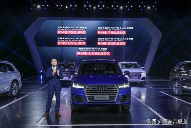 奥迪q7新款价格2022款多少钱（68.98万元起售全新奥迪q7正式上市）(7)