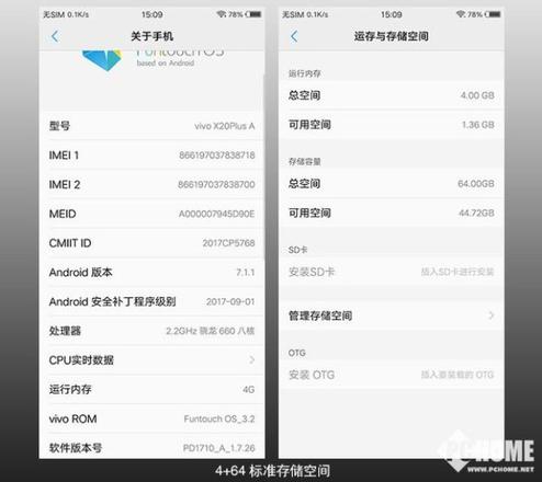 vivo x20plus参数配置（vivox20plus目前还值得买吗）(9)