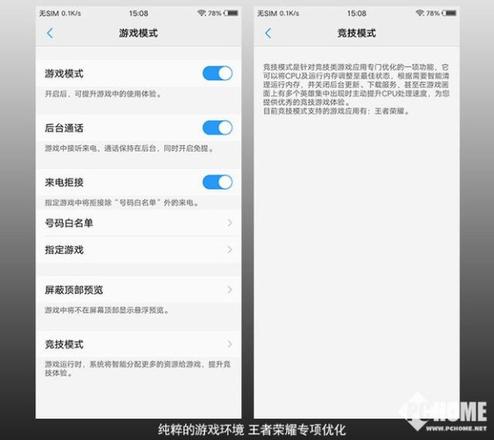 vivo x20plus参数配置（vivox20plus目前还值得买吗）(10)