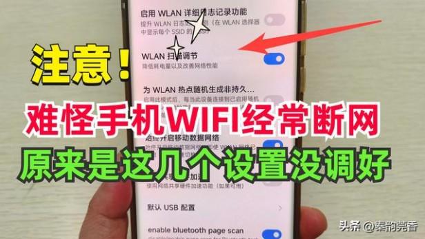 为什么手机连不上自己家的wifi（手机wifi经常断网的原因是什么）(1)