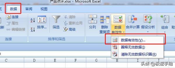 excel删除重复值在哪里（Excel表格中重复值筛选与删除方法）(11)