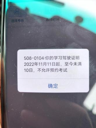考驾照报名需要准备什么（新手小白考驾照的流程和注意事项）(3)
