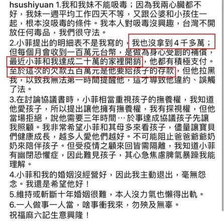 汪小菲最新消息（台湾律师揭大S离婚协议缜密部署）(14)