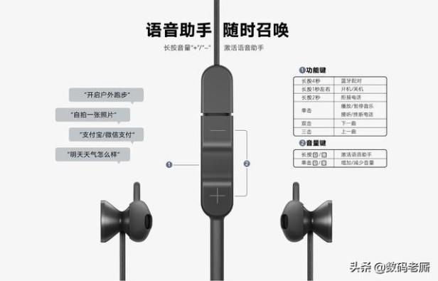 荣耀运动蓝牙耳机怎么样（荣耀xsport 运动蓝牙耳机评测）(13)