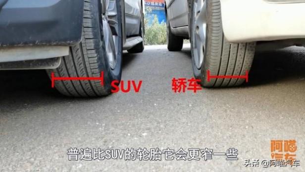 年轻人买suv好还是轿车好（家用车买什么车比较好轿车还是suv）(3)