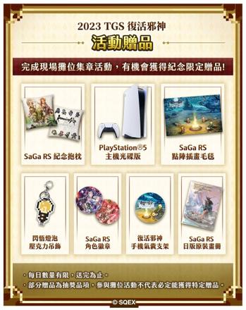 重磅召集！经典JRPG《复活邪神》系列多款名作，连携出击2023台北国际电玩展