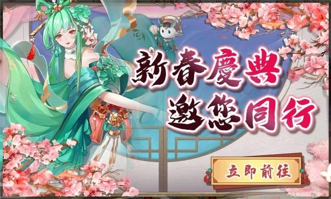 《奇珍物语》第二波台湾限定角色「翠玉白菜」姊弟强势登场，与御灵师共度新年庆典