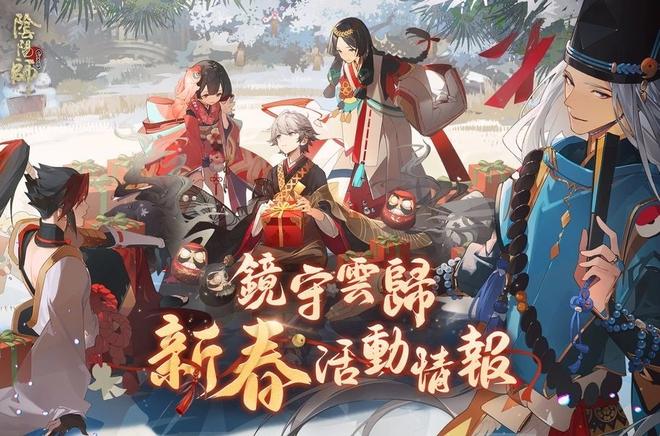 《阴阳师Onmyoji》阴阳师新春版本开启，全新SP禅心云外镜降临！