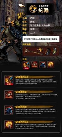  《阴尸路/行尸走肉：全员出击》强大神话幸存者现身！全新系统大幅提升战力