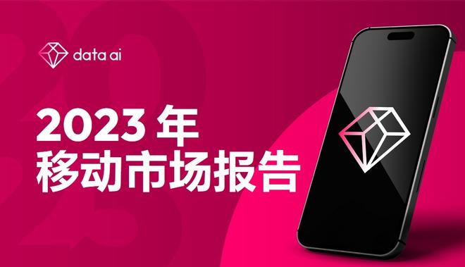 2022年中国手游消费全球第一 达1100亿美元 同比下降5%