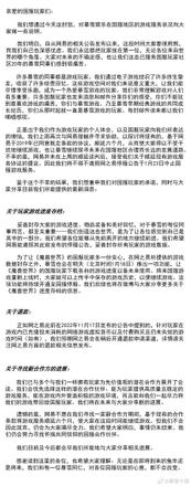 暴雪发布对国服玩家说明：不愿为了玩家再被白嫖6个月