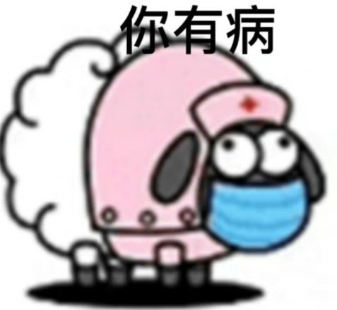 《羊了个羊》为什么没有第三关？
