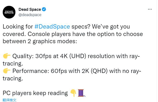 《死亡空间：重制版》PS5和XSX版 支持4K/30FPS+与光追技术