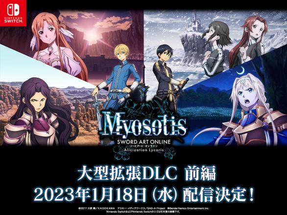 《刀剑神域：彼岸游境》DLC「Myosotis」1月18日正式发售